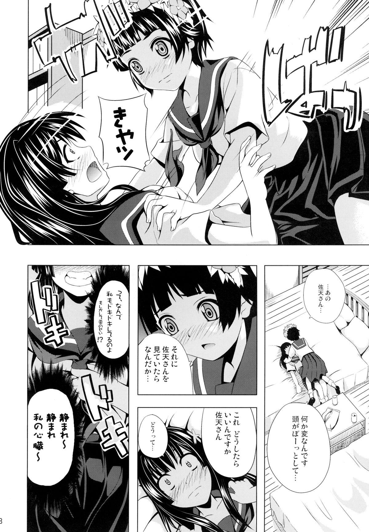 Pene Uiharu no U Saten no Sa - Toaru kagaku no railgun Fucked - Page 8