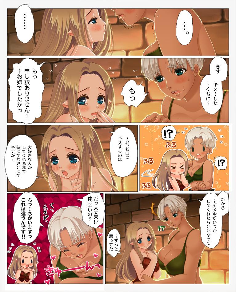 [Triple "N" (Nanakichi)] Kasshoku-san to kogara-san ga tōtō kisu suru manga. (Dragon's Dogma) 16