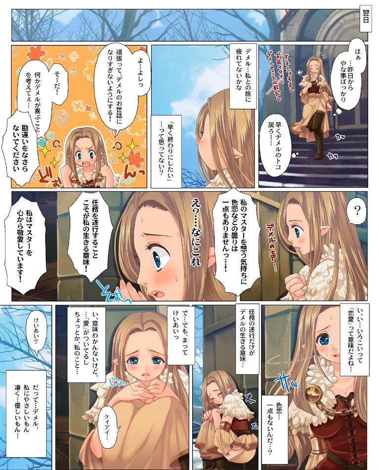 Massage Sex [Triple "N" (Nanakichi)] Kasshoku-san to kogara-san ga tōtō kisu suru manga. (Dragon's Dogma) - Dragons dogma Sexo Anal - Page 4