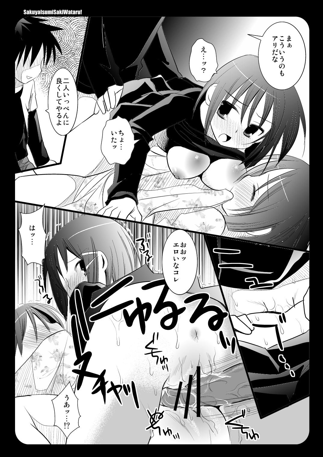 Pee SakuyaIsumiSakiWataru! - Hayate no gotoku Hot Girls Getting Fucked - Page 10