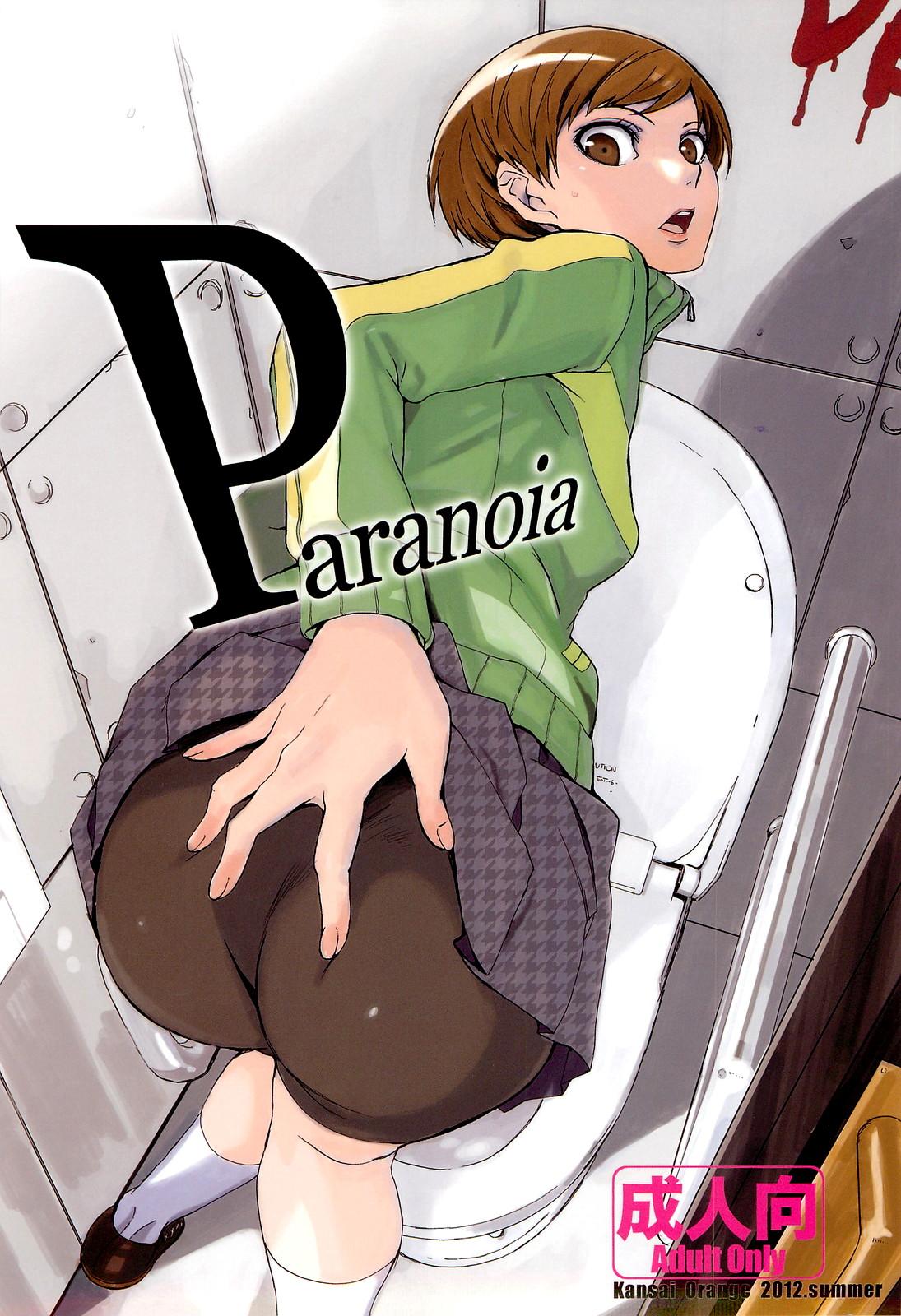 Amatuer Paranoia - Persona 4 Jerking Off - Page 1