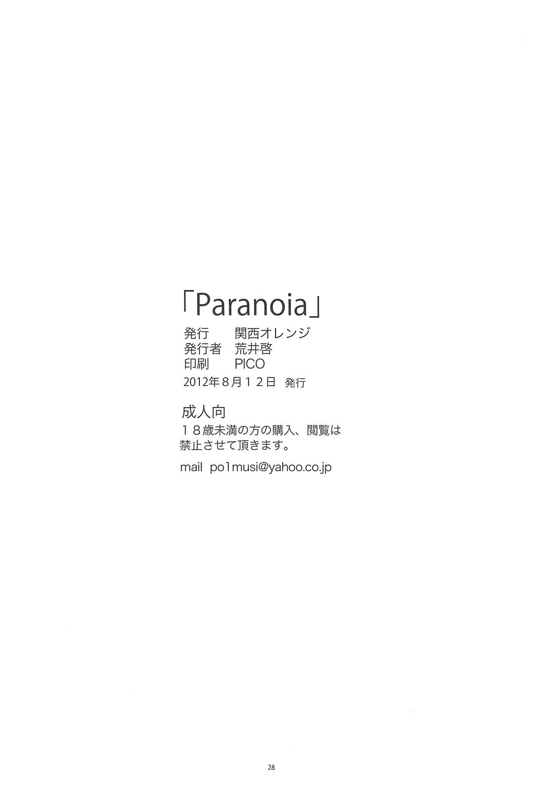 Paranoia 26