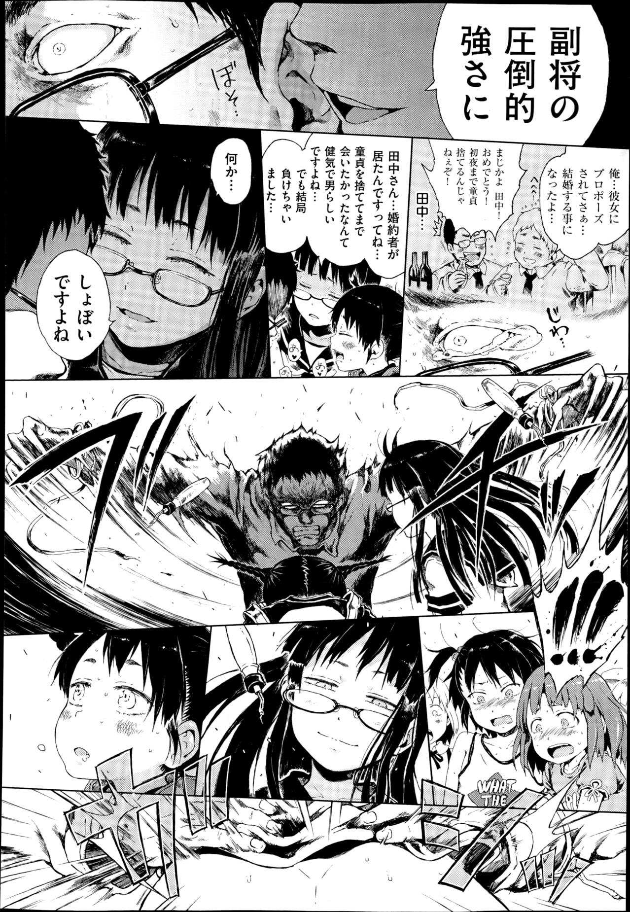 Bondagesex Dasshutsu! Chibikko Senyou Sharyou Ch.1-3 Pain - Page 10