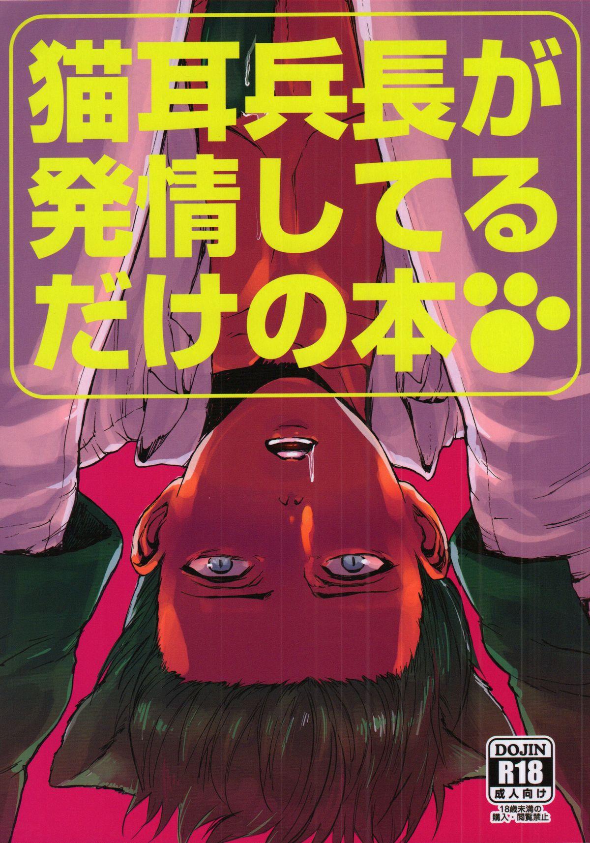 Penis Sucking Nekomimi Heichou ga Hatsujoushiteru Dake no Hon - Shingeki no kyojin Putas - Page 1