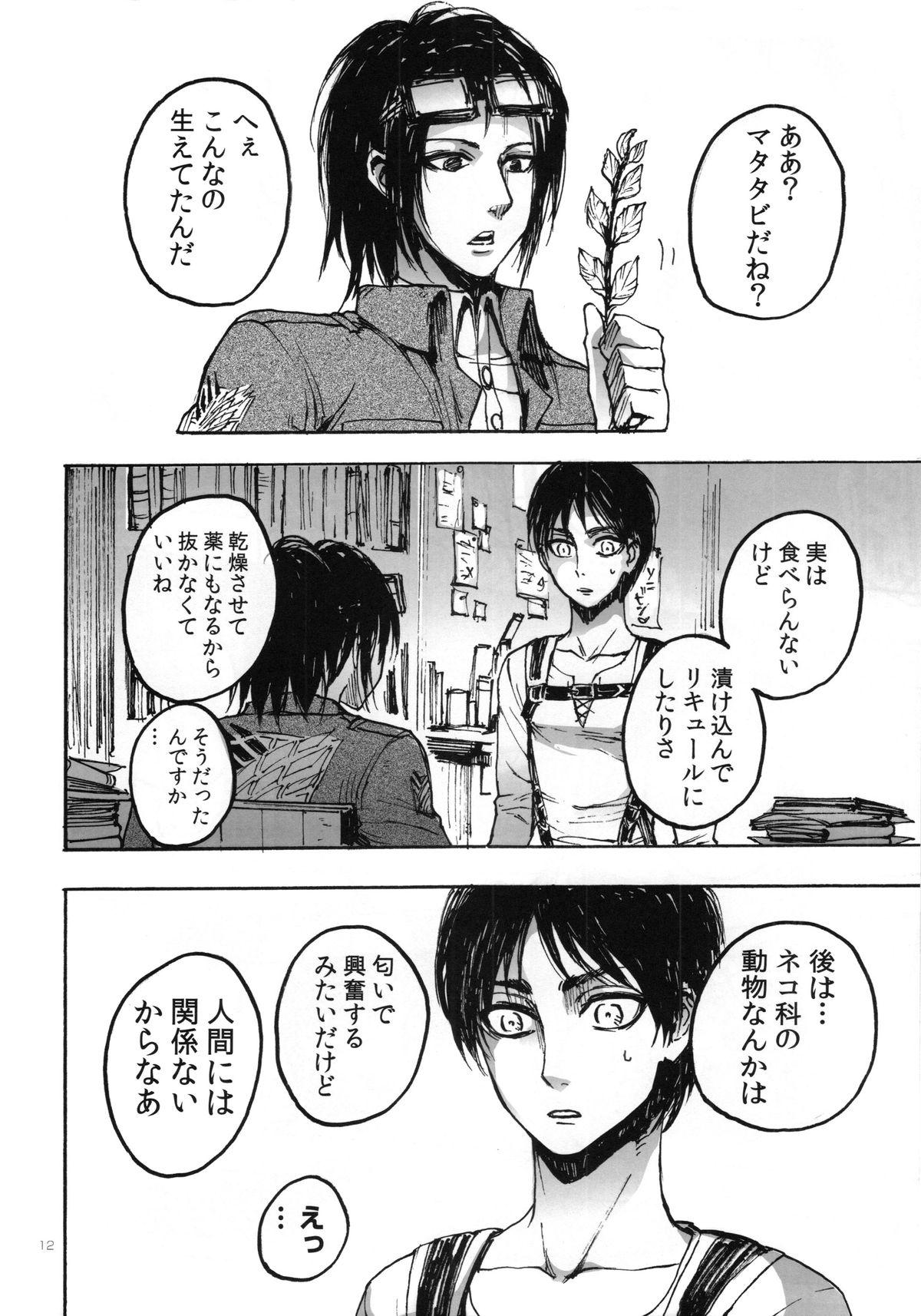 Hot Nekomimi Heichou ga Hatsujoushiteru Dake no Hon - Shingeki no kyojin Stepmother - Page 10