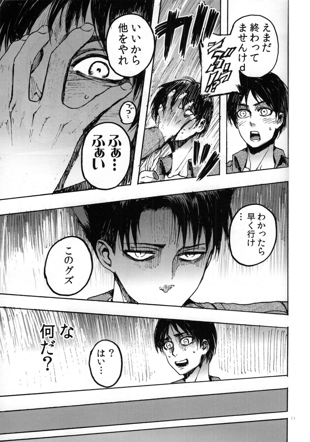 Cum On Face Nekomimi Heichou ga Hatsujoushiteru Dake no Hon - Shingeki no kyojin Gay Bukkakeboys - Page 9