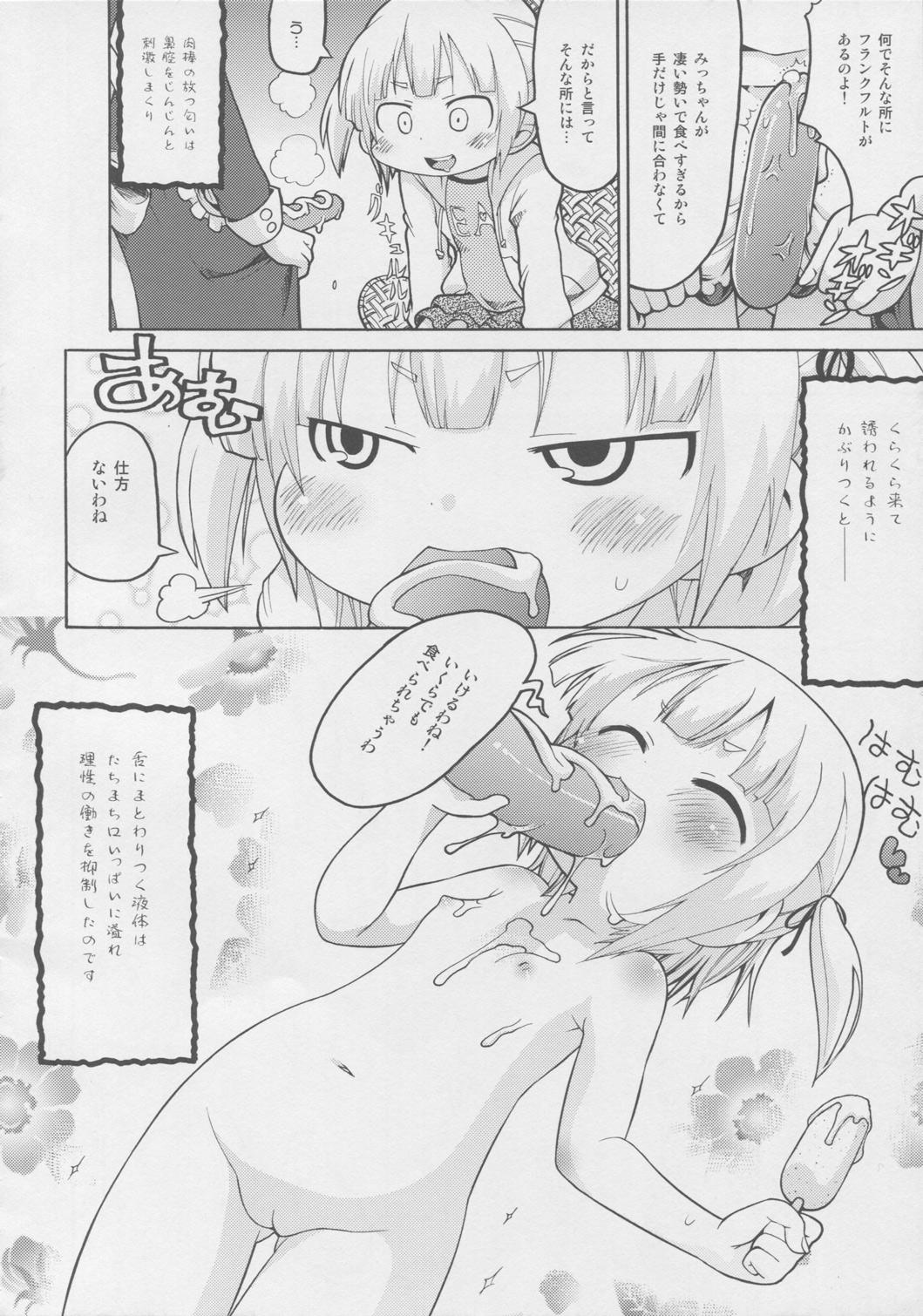 Gilf Mesubuta Dream Paradise - Mitsudomoe Publico - Page 11