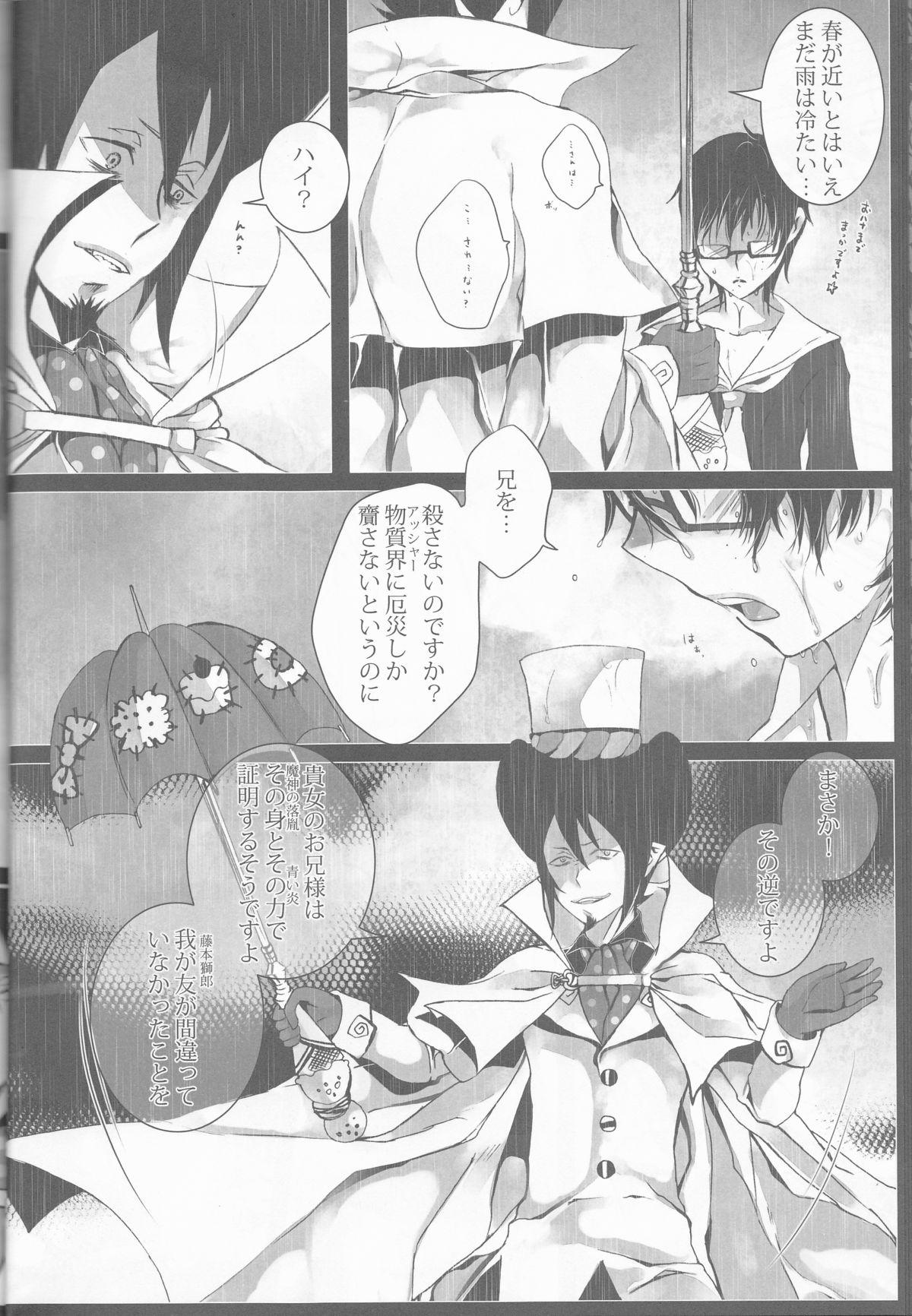 4some Exodus 2 - Ao no exorcist Stud - Page 11