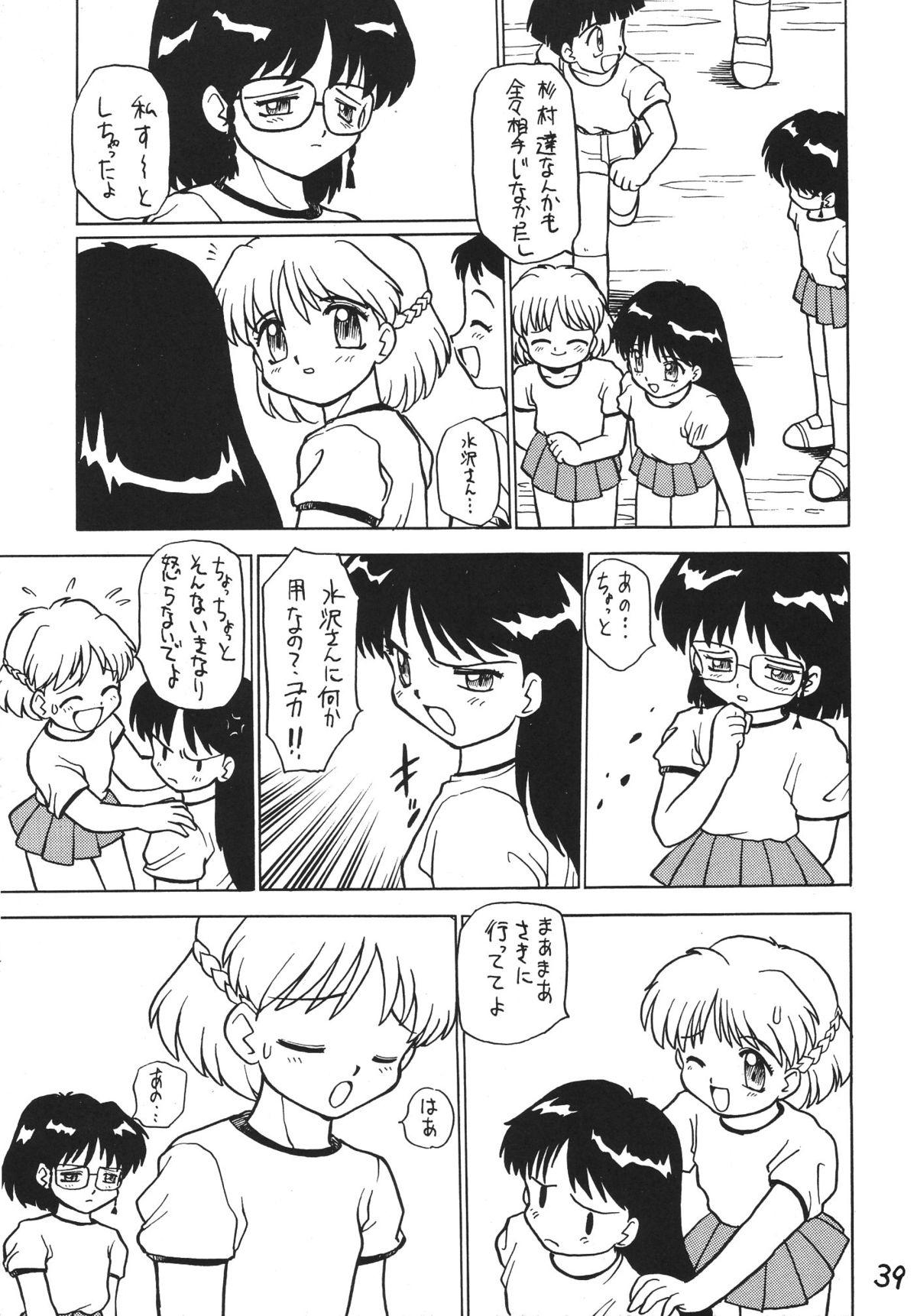 Otokonoko Bon 2 39