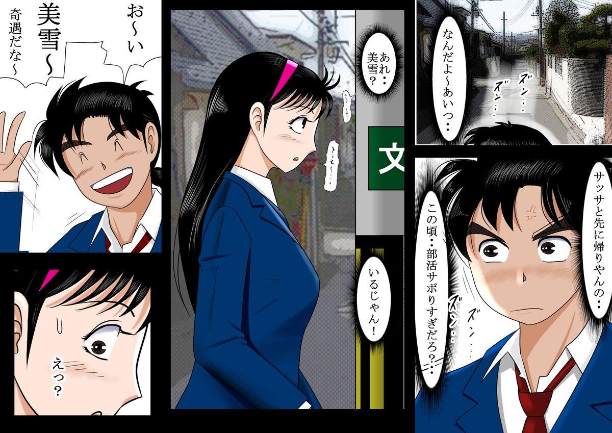 Deep Throat Netorare Shounen no Jikenbo - Kindaichi shounen no jikenbo Amateur Asian - Page 2