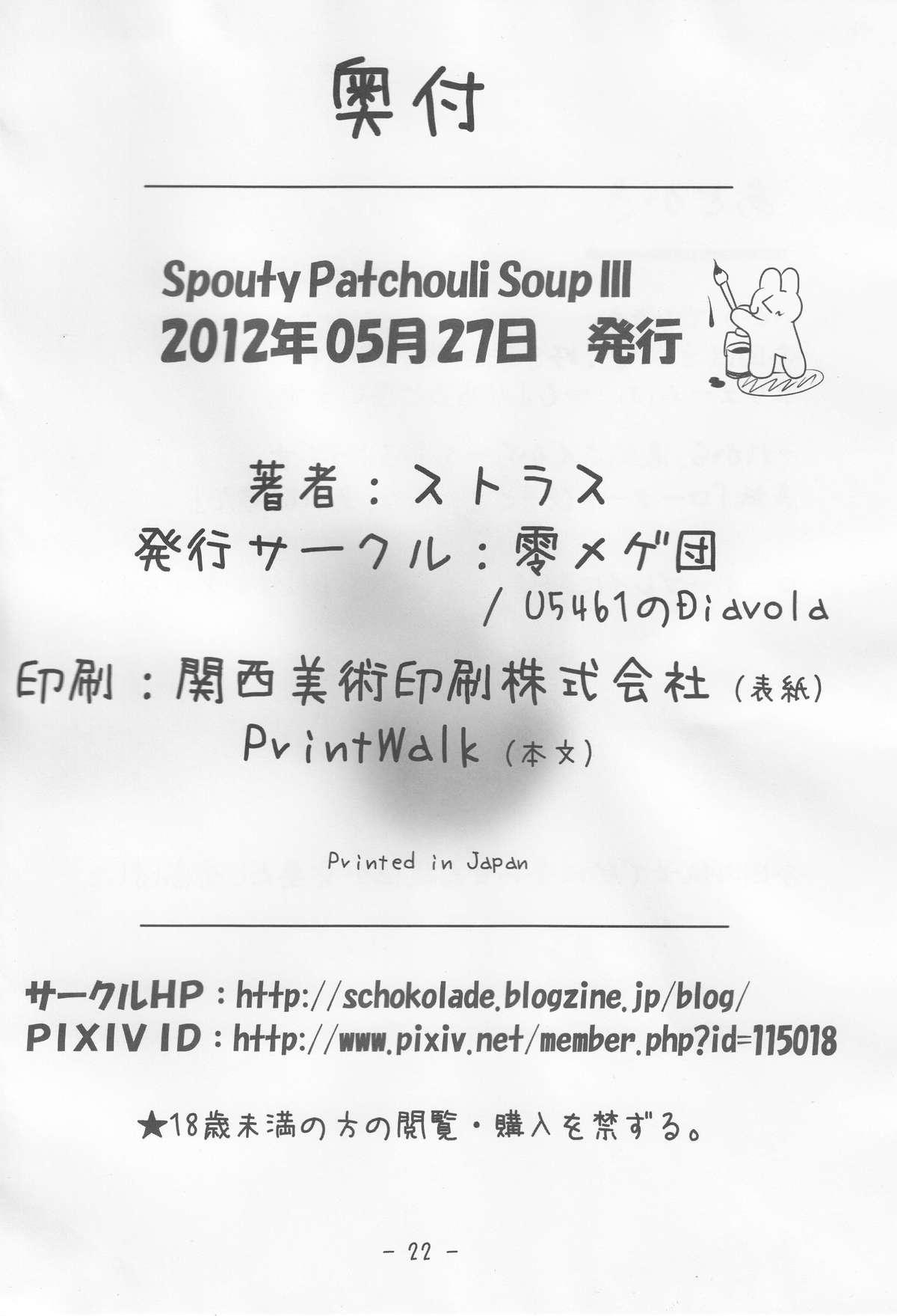 Spouty Patchouli Soup 3 20