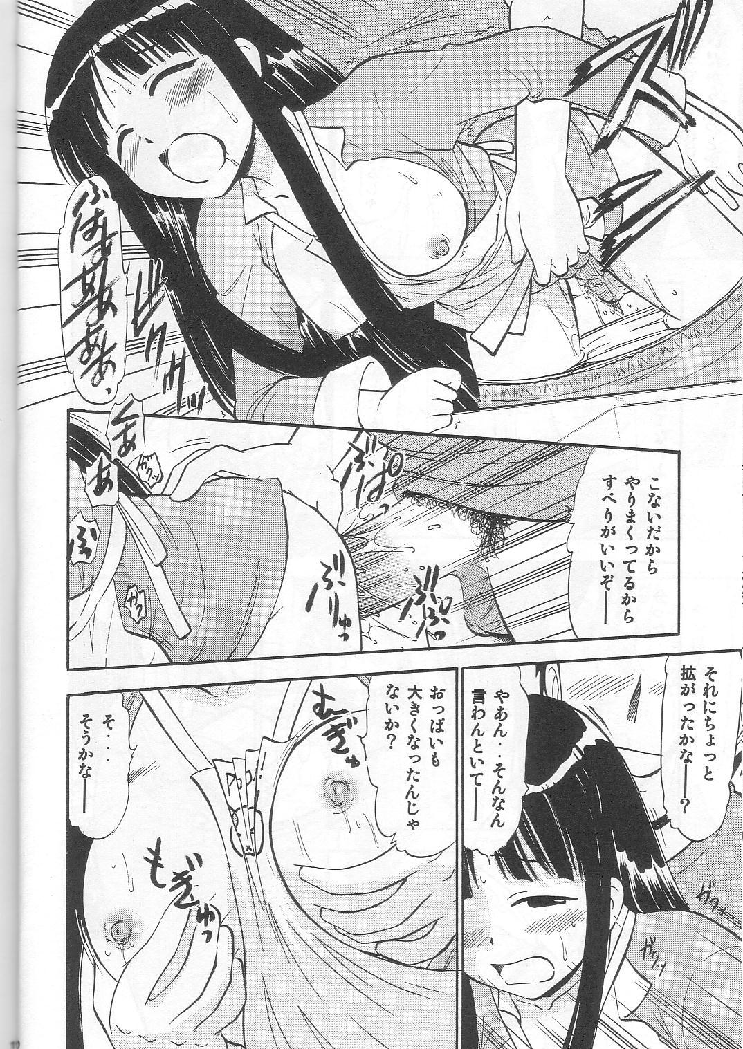 Jeune Mec Konoka no Koisuru Heart - Mahou sensei negima Perfect Pussy - Page 9