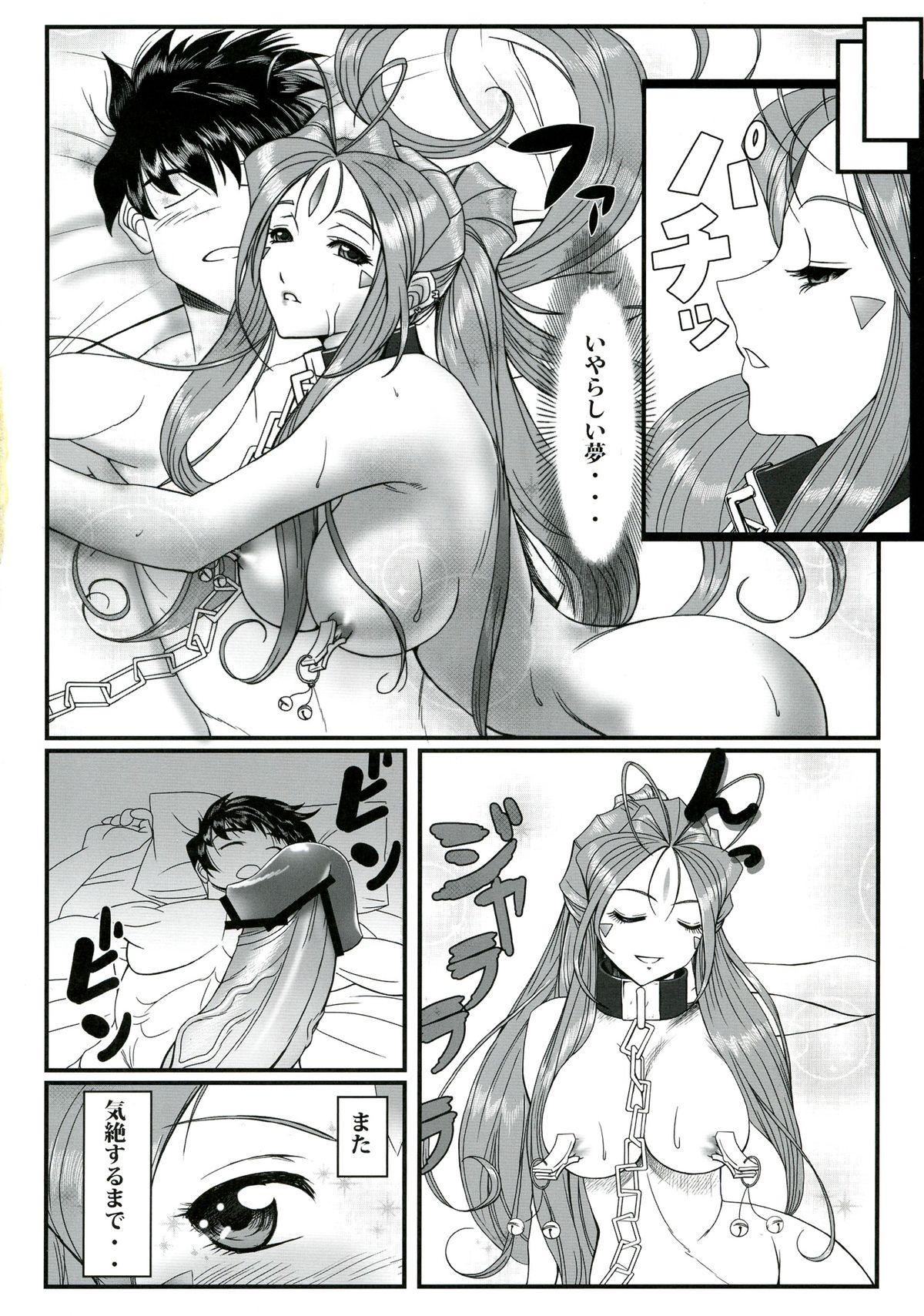Cunt Gangu Megami Ichi - Ah my goddess Outside - Page 4