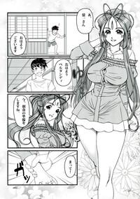 Clothed Gangu Megami Ichi- Ah my goddess hentai Fleshlight 8