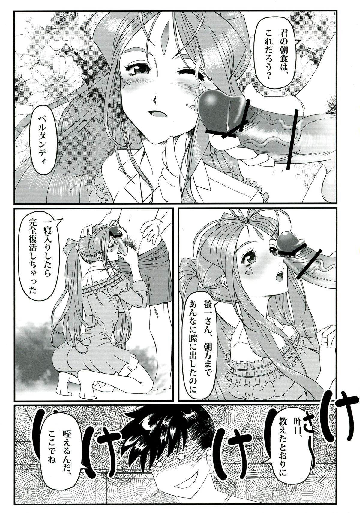 Periscope Gangu Megami Ichi - Ah my goddess Guy - Page 9