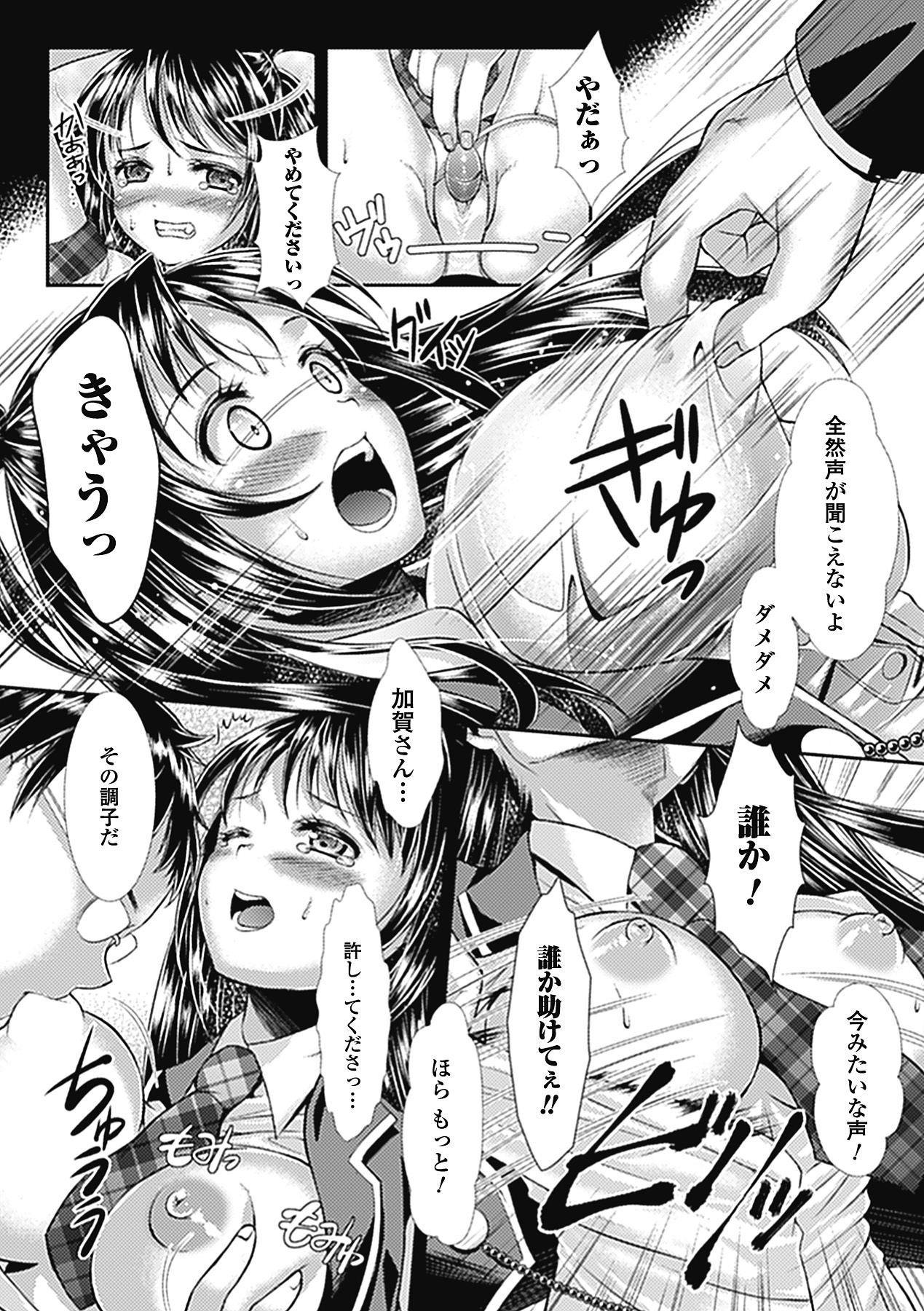 Amature Porn Nakadashi Haramase Anthology Comics Vol.7 Milf - Page 12
