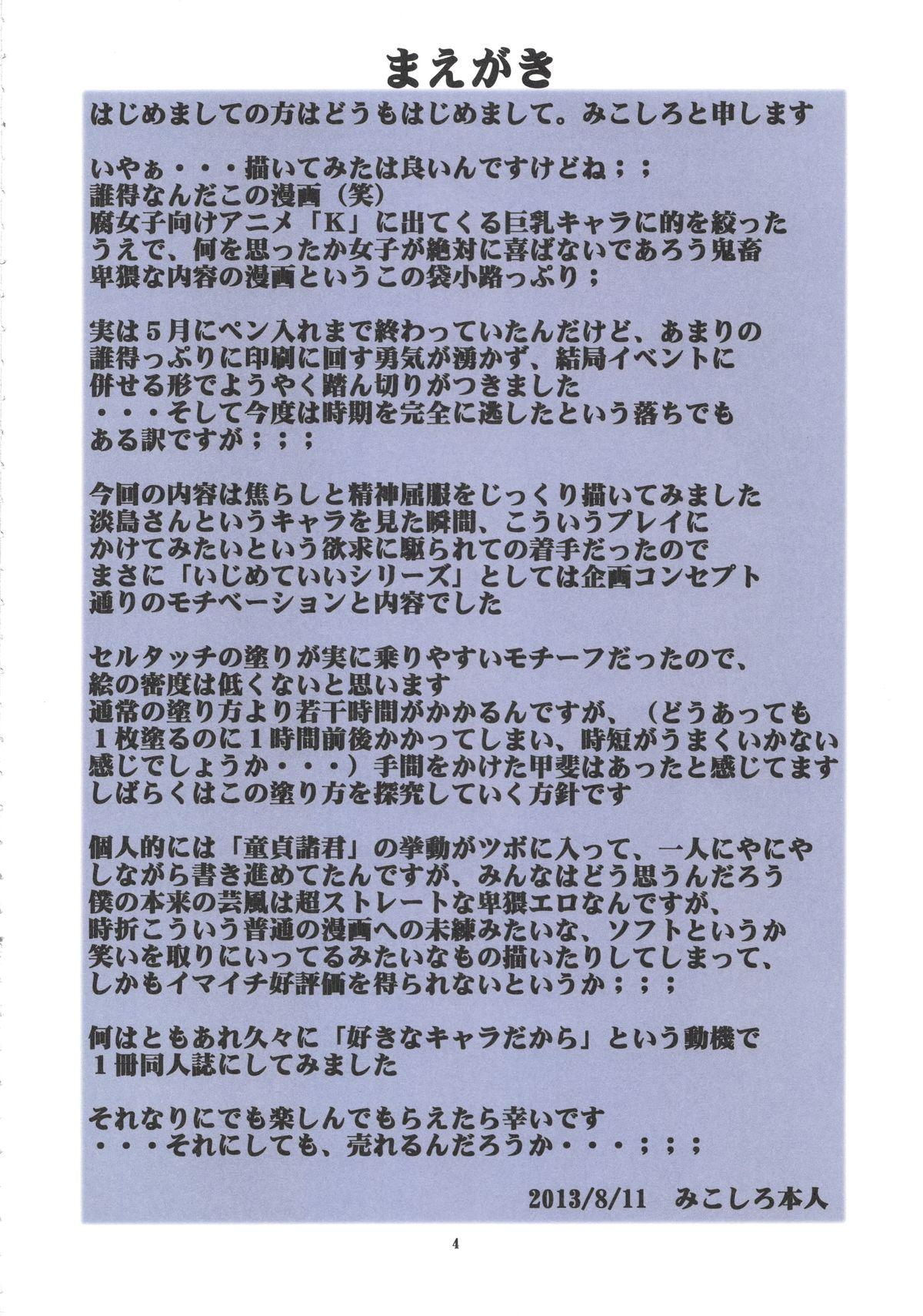 Doublepenetration Ijimeteii Awashima-san - K Boots - Page 4
