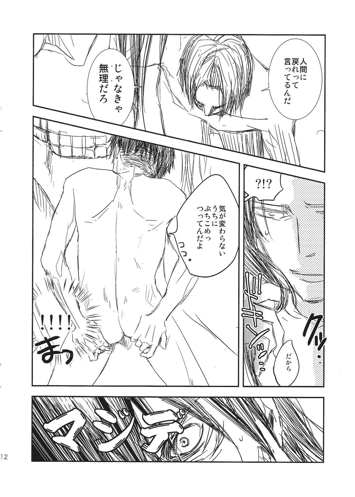 Beach Kyojin to! - Shingeki no kyojin Massages - Page 12