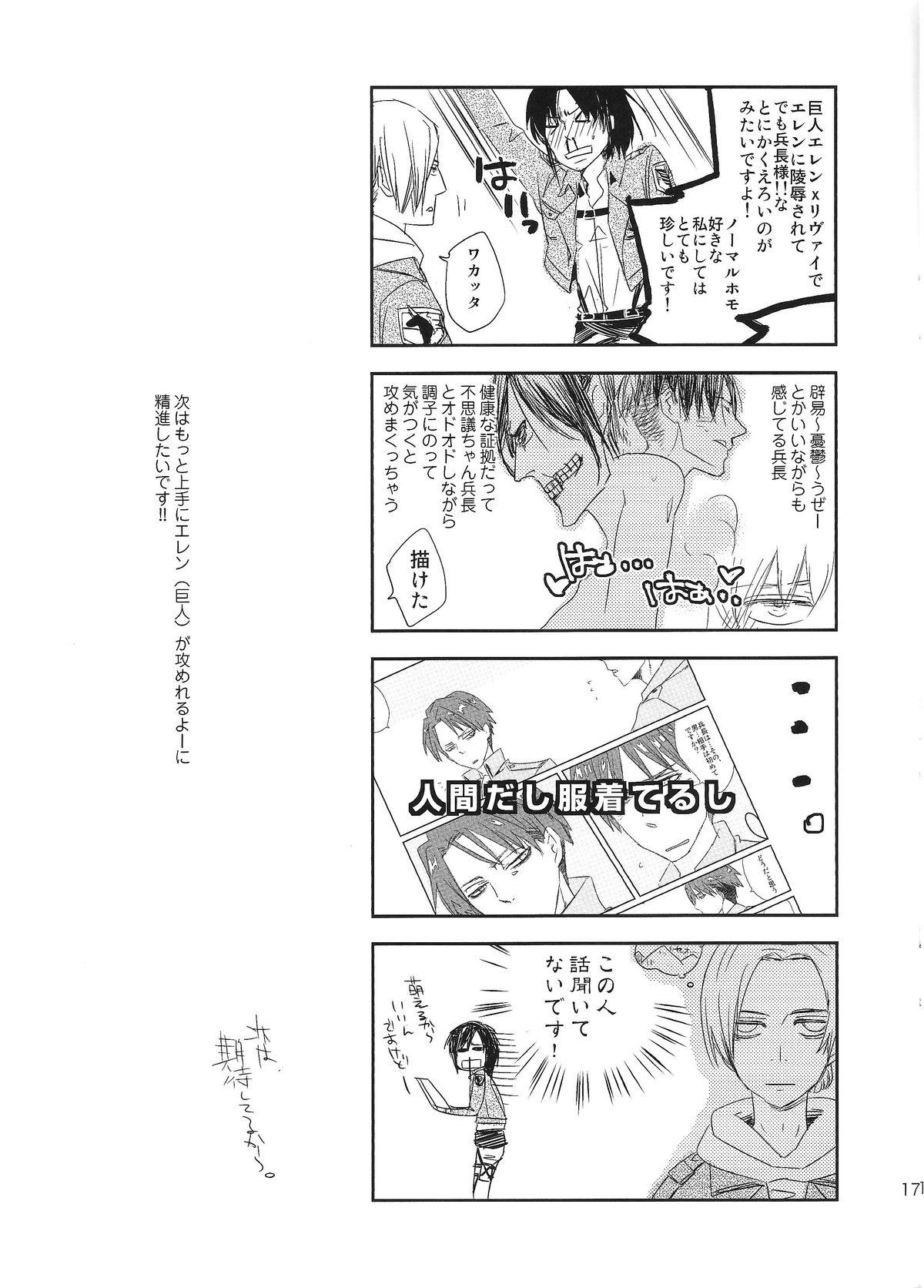 Puto Kyojin to! - Shingeki no kyojin Metendo - Page 17