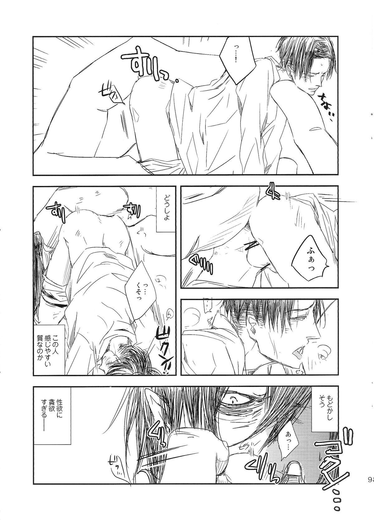 3some Kyojin to! - Shingeki no kyojin Natural Tits - Page 9