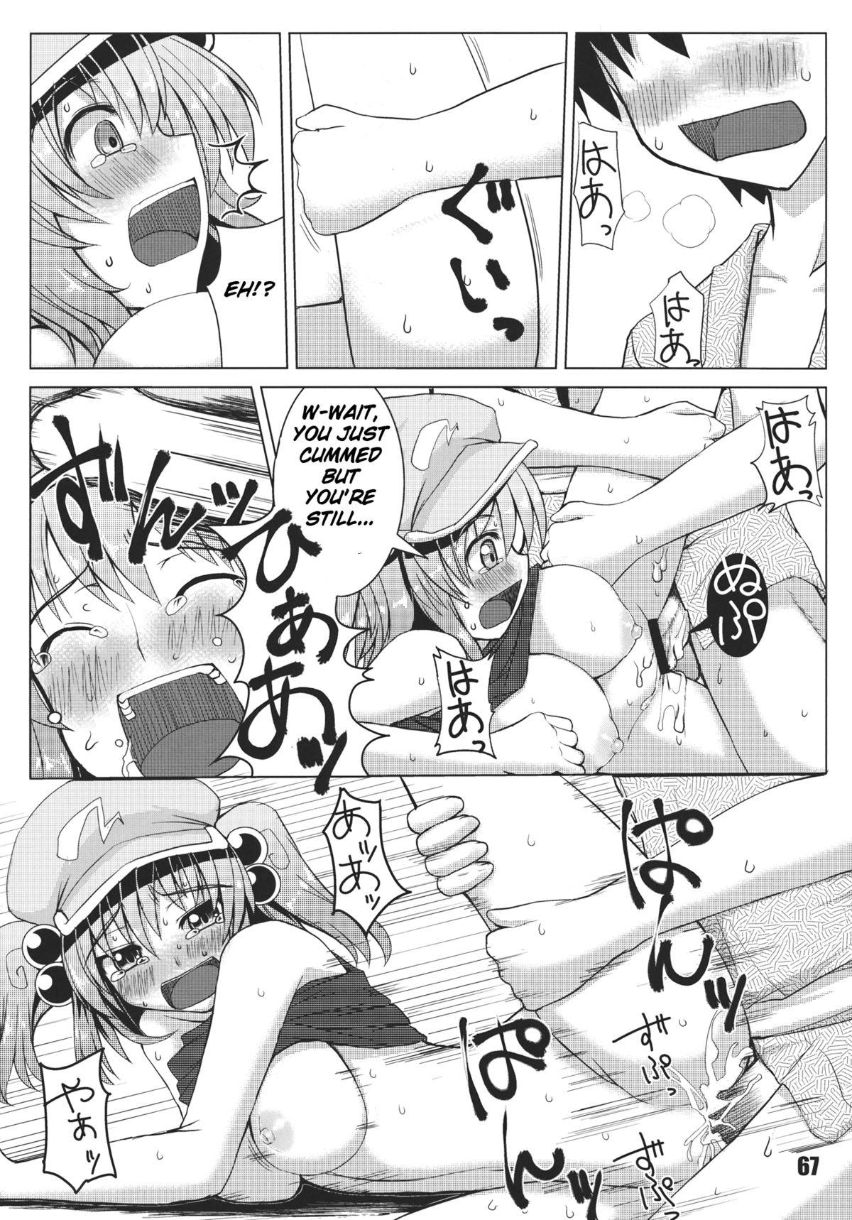 Trimmed Teach Me!! Nitori-Sensei - Touhou project For - Page 11