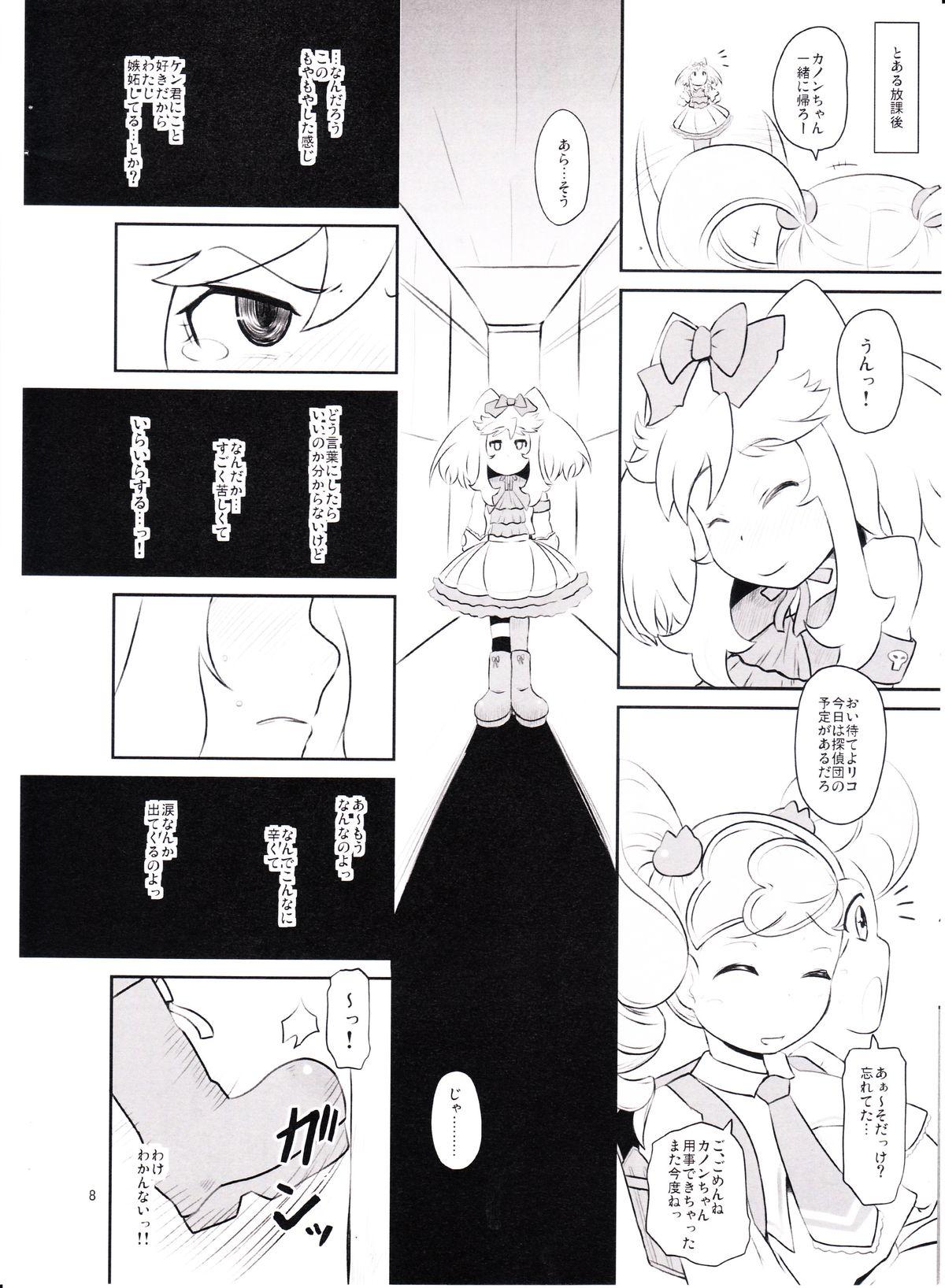 Nurugel (C78) [HellDevice (nalvas)] Kanon-chan Juuryoku 100-bai! (Anyamaru Tantei Kiruminzoo) - Anyamaru tantei kiruminzoo Eating Pussy - Page 7