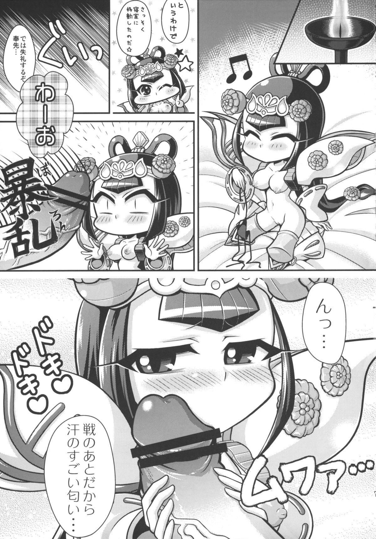 Married Wow! - Gundam Hot Girl - Page 7