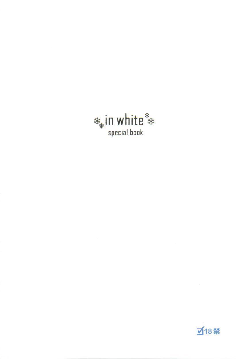 Ghetto in white hokai Gentei～special book～ Italiana - Picture 1