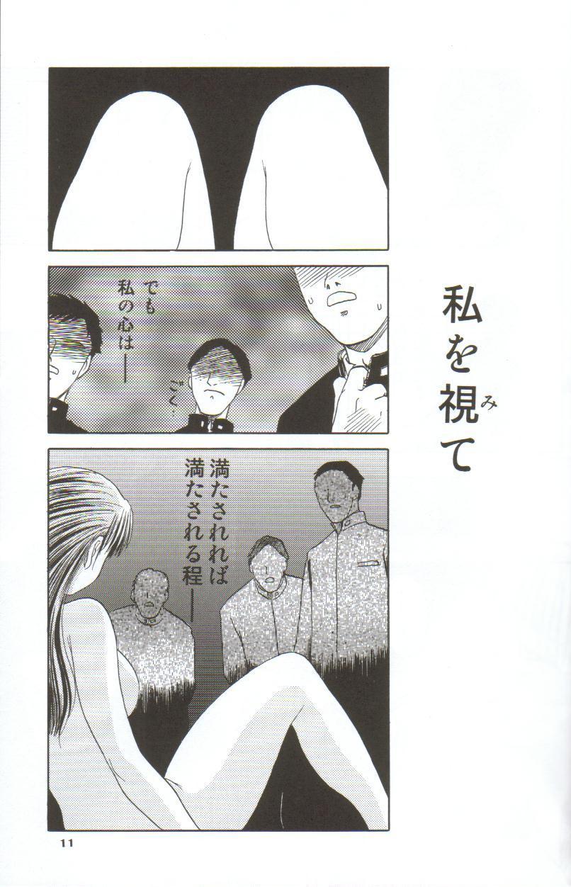Scissoring in white hokai Gentei～special book～ Riding Cock - Page 10