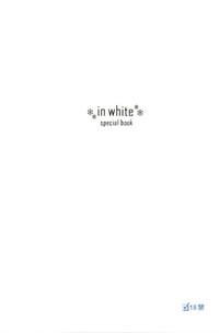 in white hokai Gentei～special book～ 1