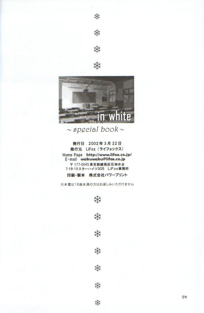 Dirty in white hokai Gentei～special book～ Rubdown - Page 57