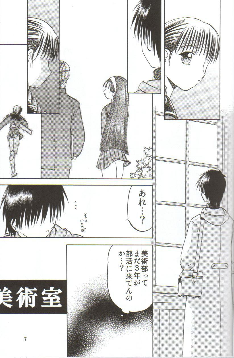 Girl Gets Fucked in white hokai Gentei～special book～ German - Page 6