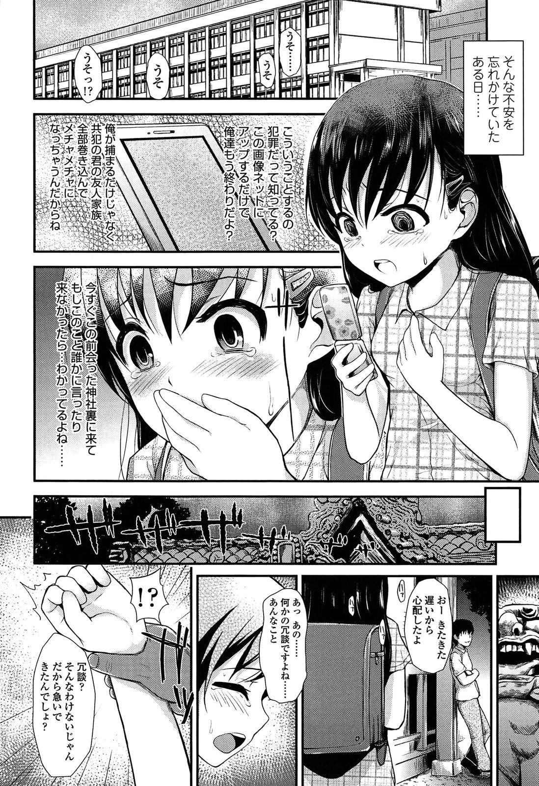 Real Sex Itazura Sezu ni Haira Renai Mojada - Page 10