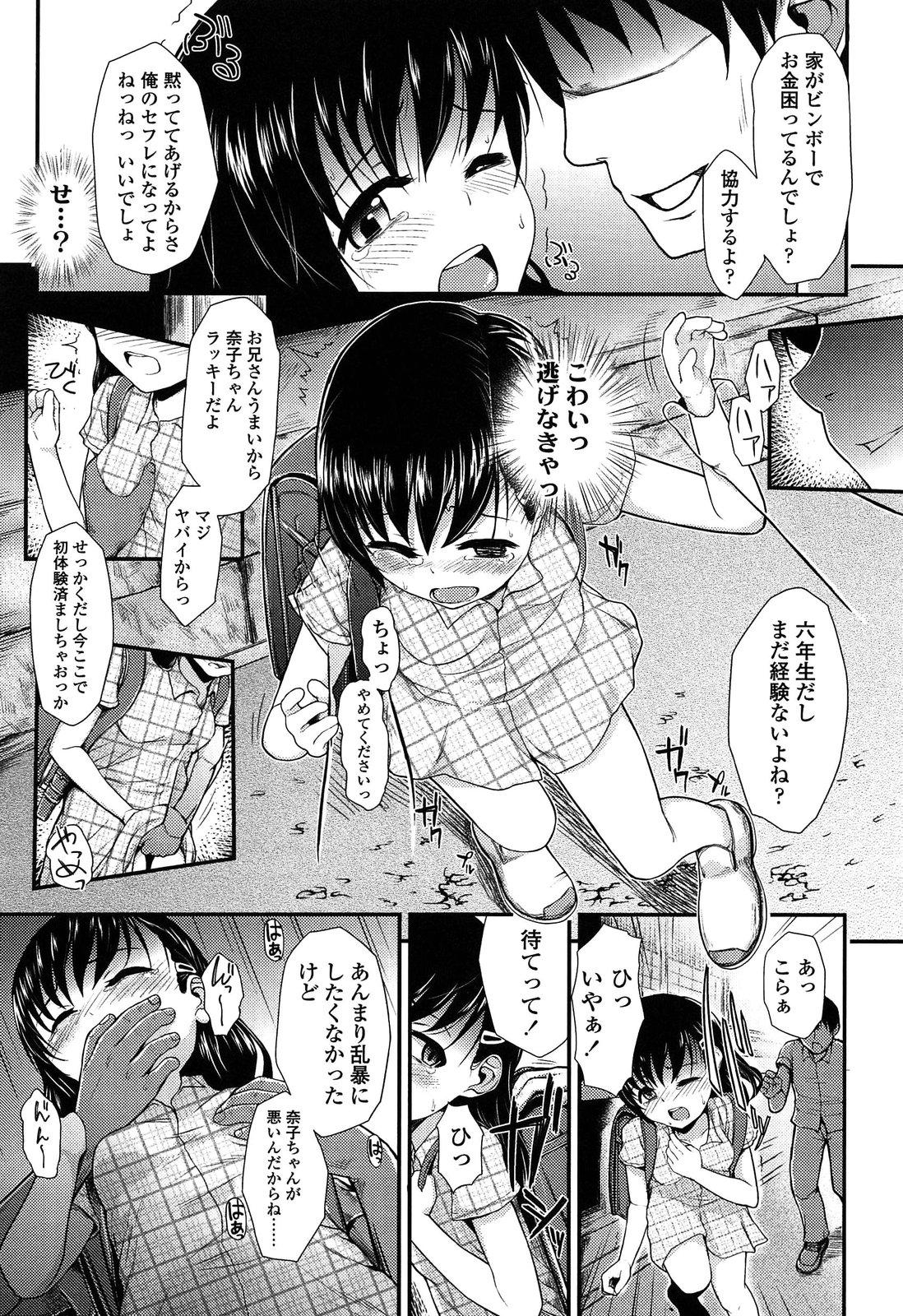 Hair Itazura Sezu ni Haira Renai Food - Page 11