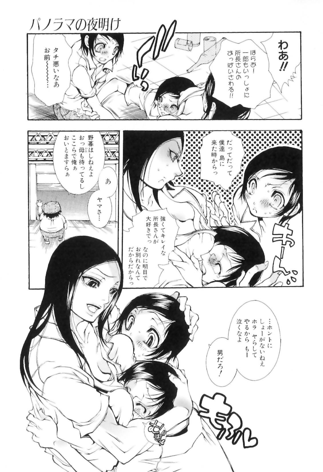 Jitsuroku Joryuu Juukan Ero Mangaka!? 109