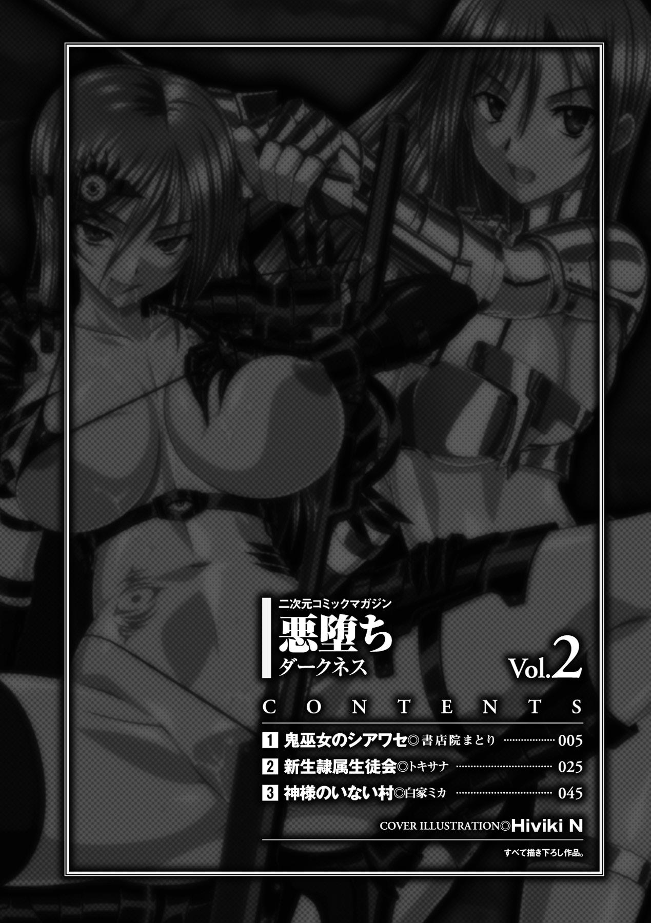 2D Comic Magazine Aku Ochi Darkness Vol. 2 4