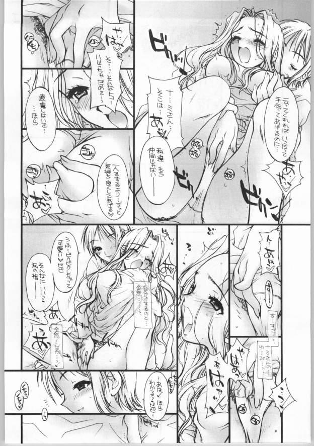 Milk Natsudashi 2003 - One piece Periscope - Page 5