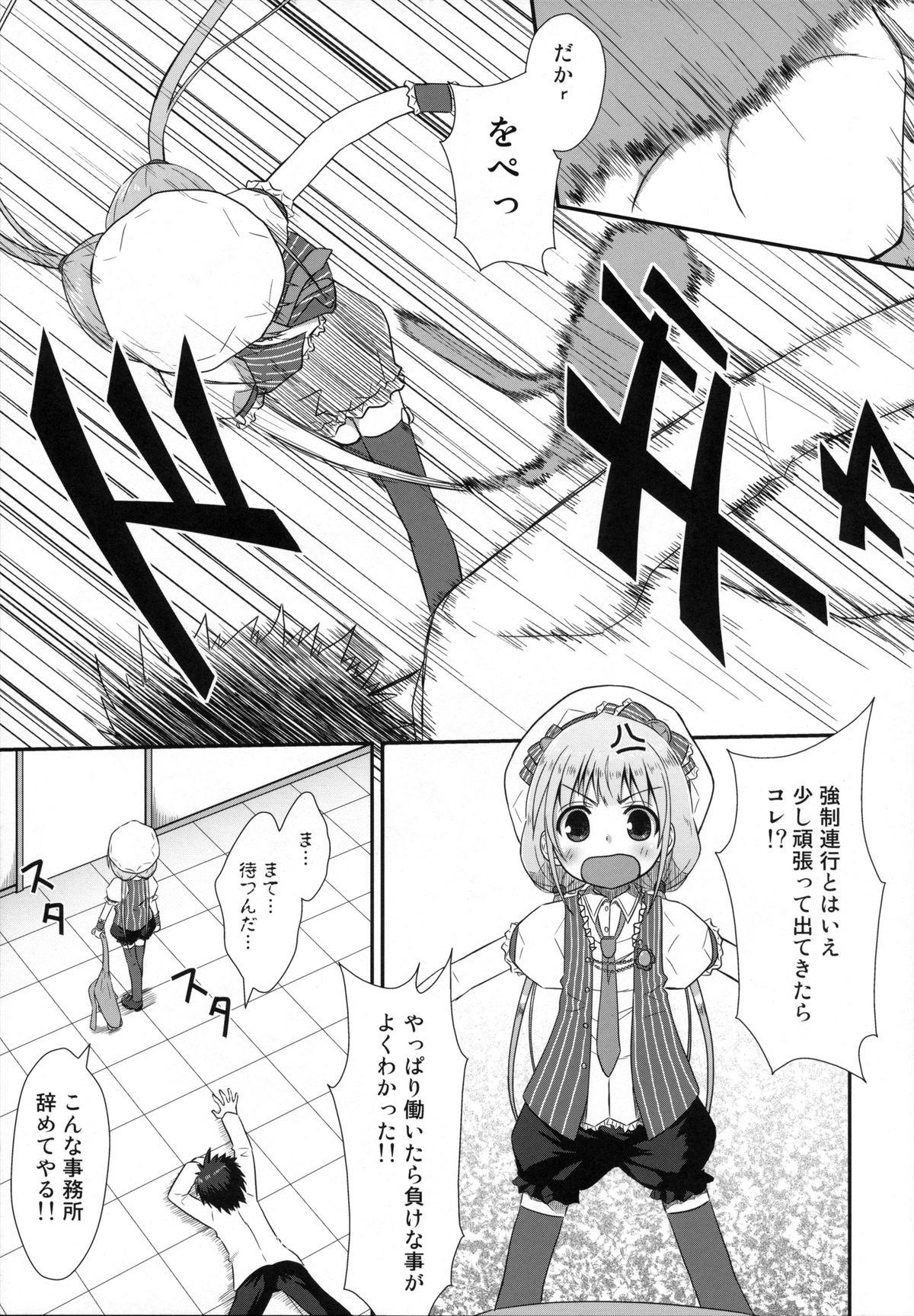 Morrita Shitte Iruka? Neet no Ashikoshi no Yowasa wo Kesshite Namete wa Ikenai - The idolmaster Hardon - Page 6