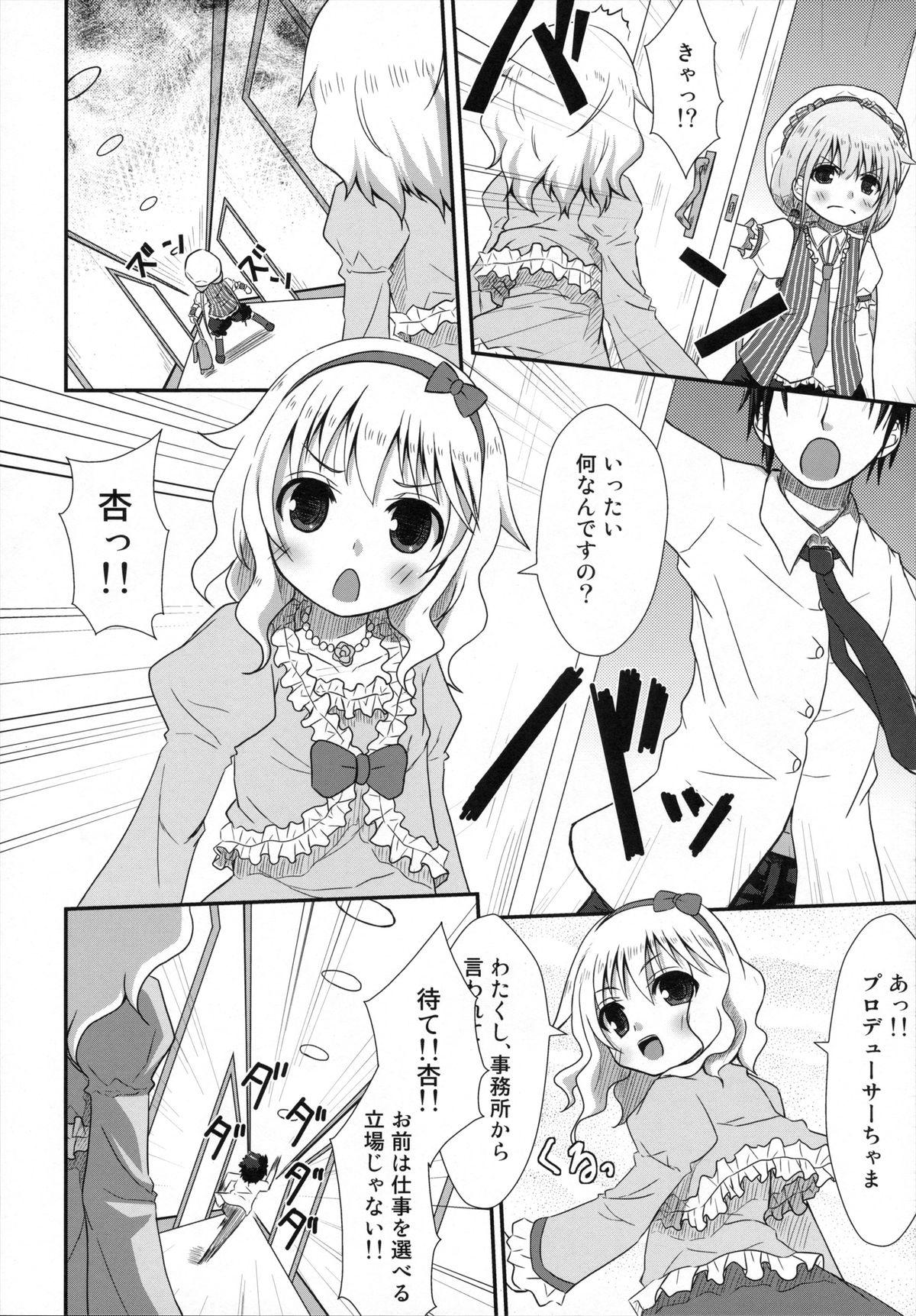 Ejaculation Shitte Iruka? Neet no Ashikoshi no Yowasa wo Kesshite Namete wa Ikenai - The idolmaster Rebolando - Page 7