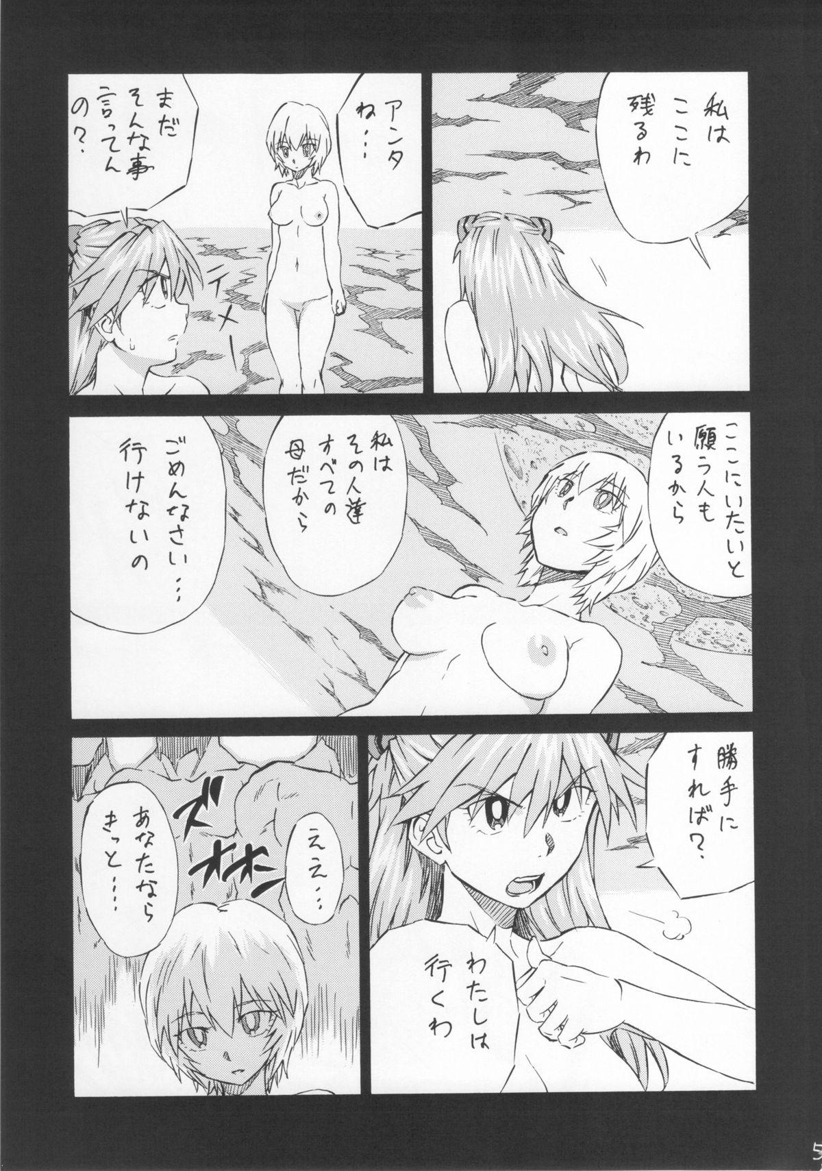 Foda LCL no Umi de - Neon genesis evangelion Fucking - Page 4