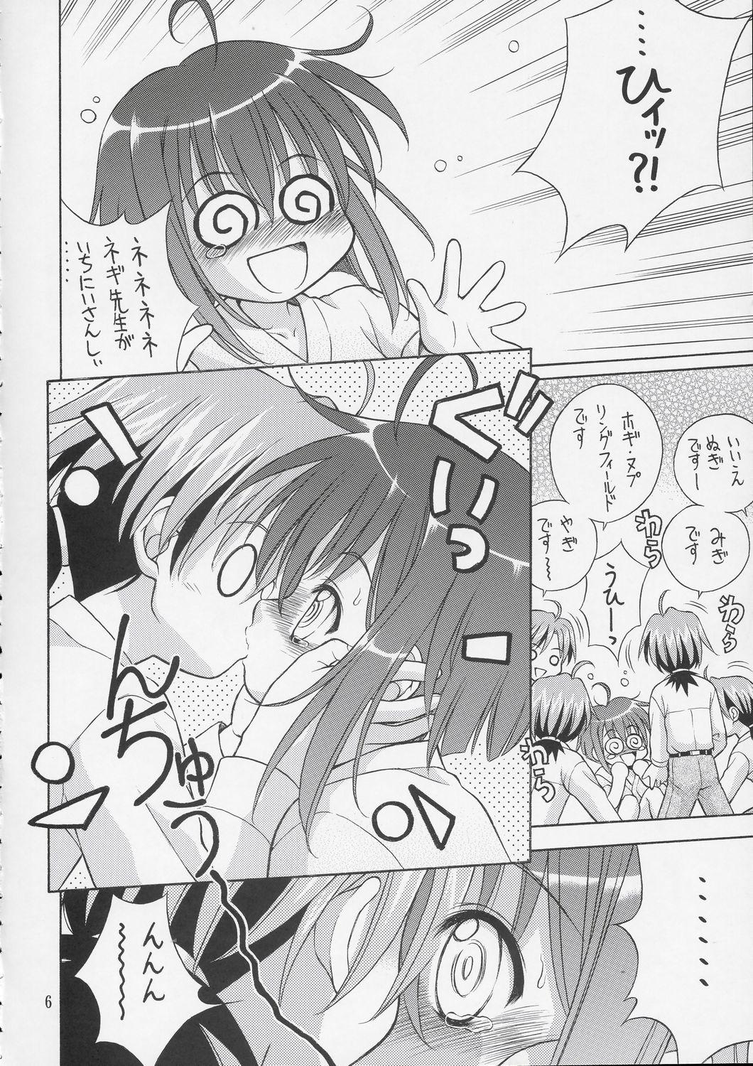 Alternative Otonayou Namanegi - Mahou sensei negima Candid - Page 5