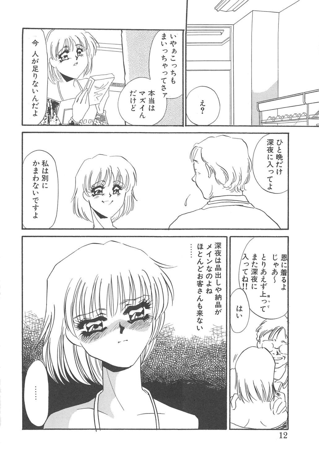 Anal Licking Fukujyuu Reika Game - Page 10