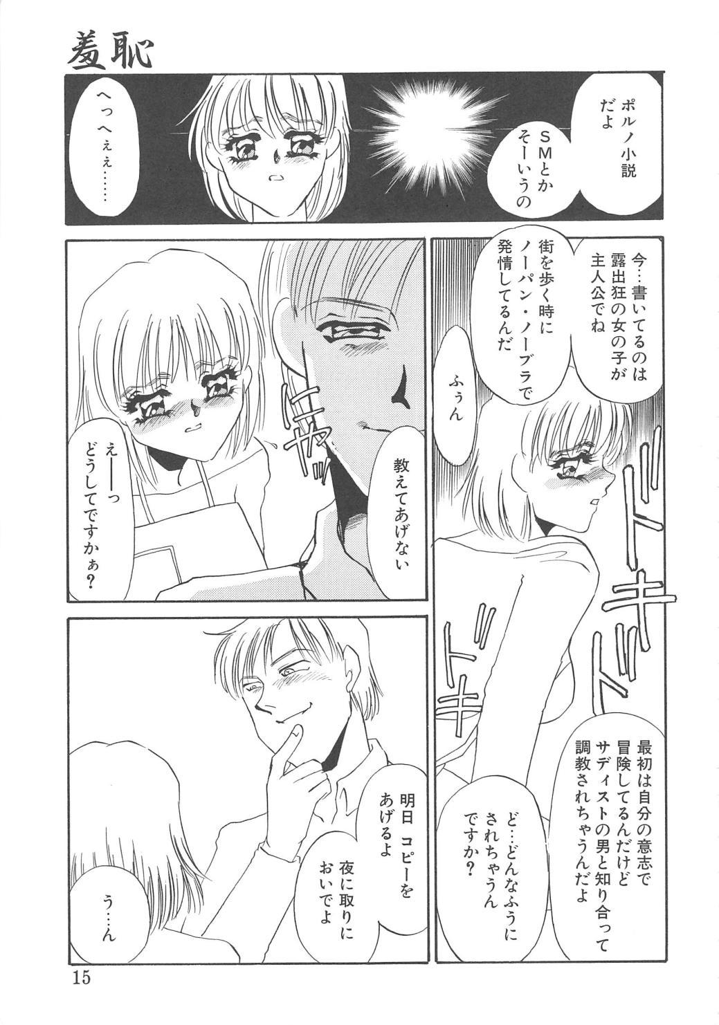 Sexy Girl Fukujyuu Reika Gay Domination - Page 13