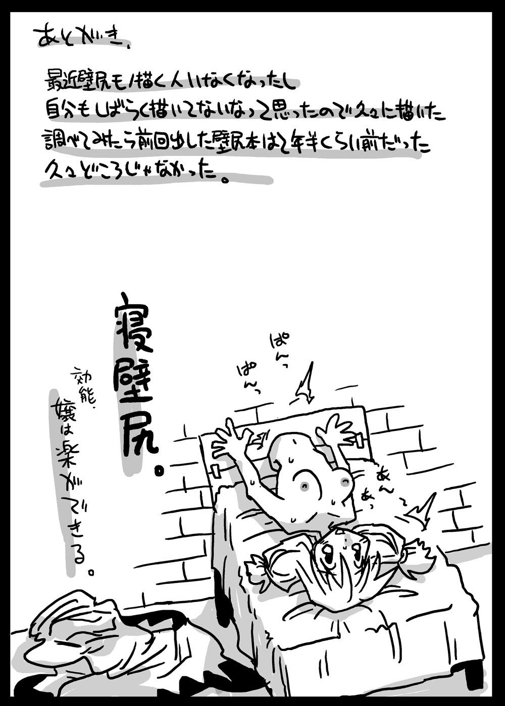 Trimmed Kabejiri Shoukan - Final fantasy tactics Facial Cumshot - Page 26