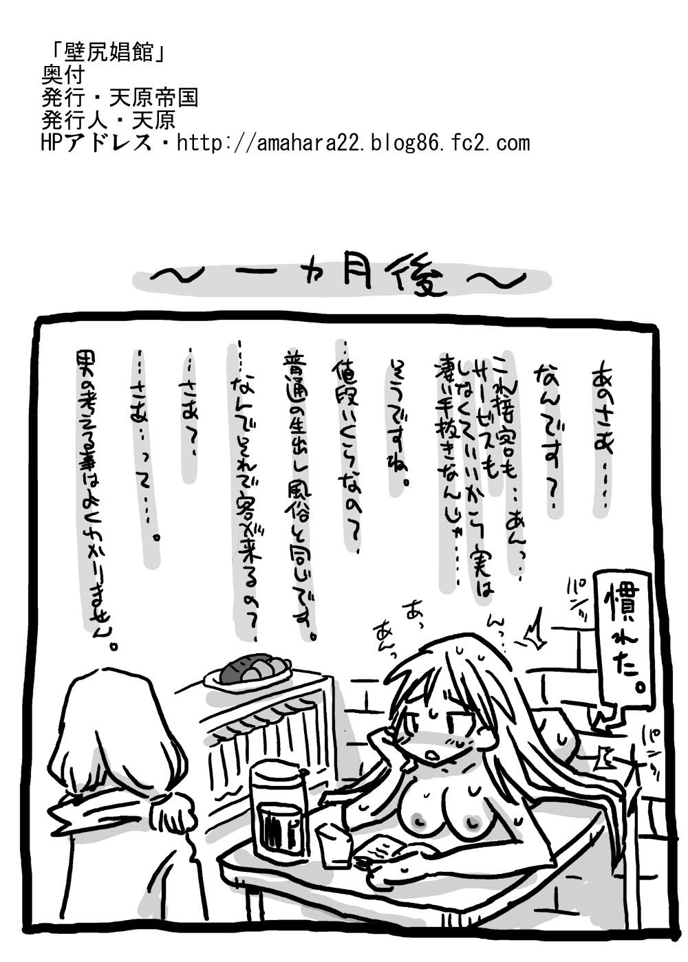 Girl Gets Fucked Kabejiri Shoukan - Final fantasy tactics Tranny Sex - Page 27