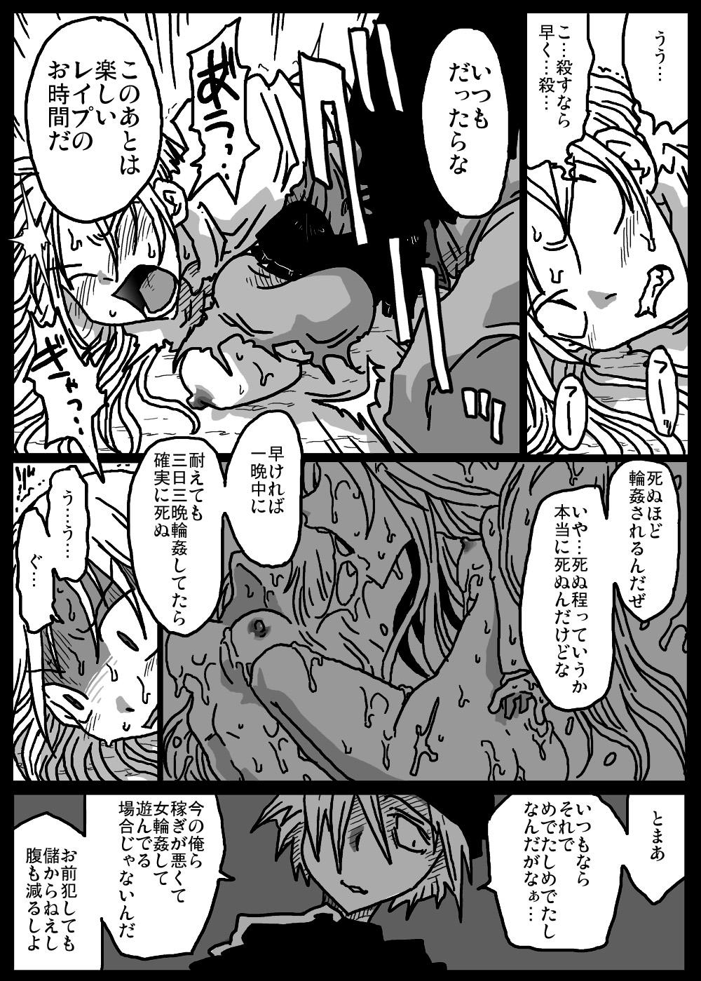 Fucking Sex Kabejiri Shoukan - Final fantasy tactics Parody - Page 4