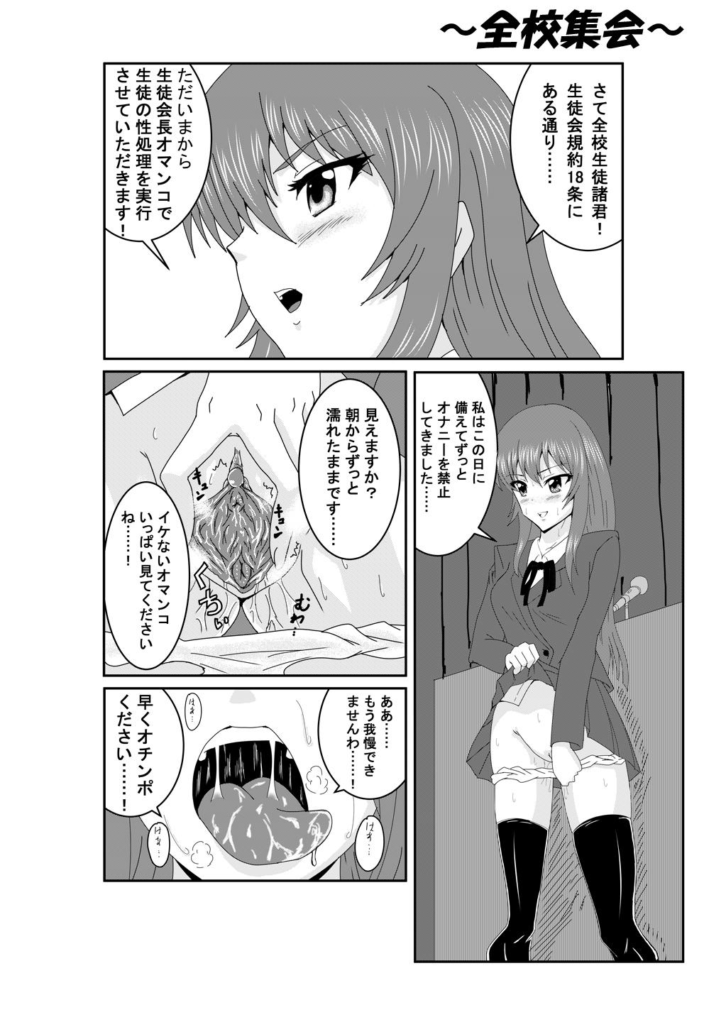 Female Domination エロマンガ練習 Hot Teen - Page 1