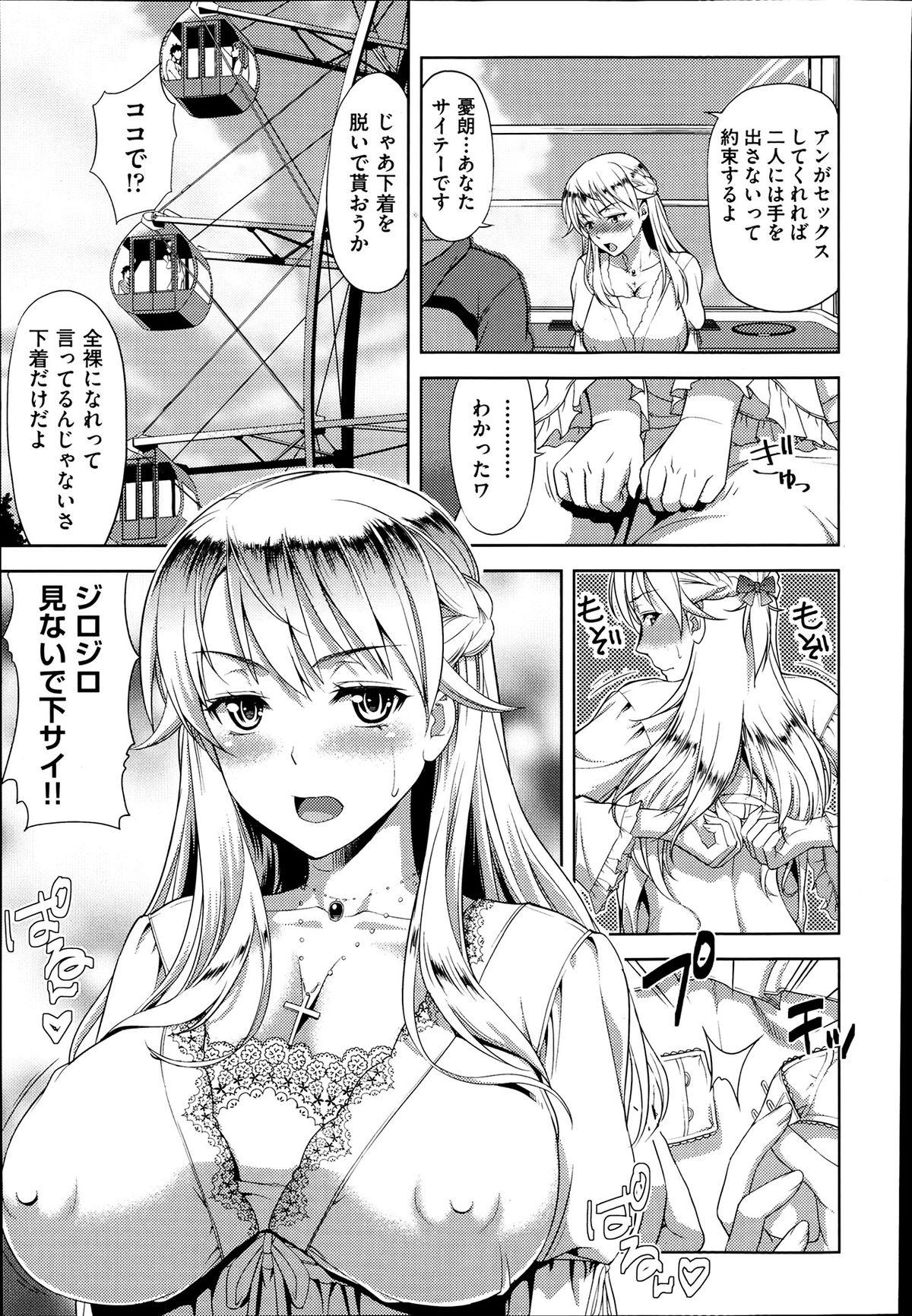 Imouto Datte Yome ni Naritai! Ch.1-3 34