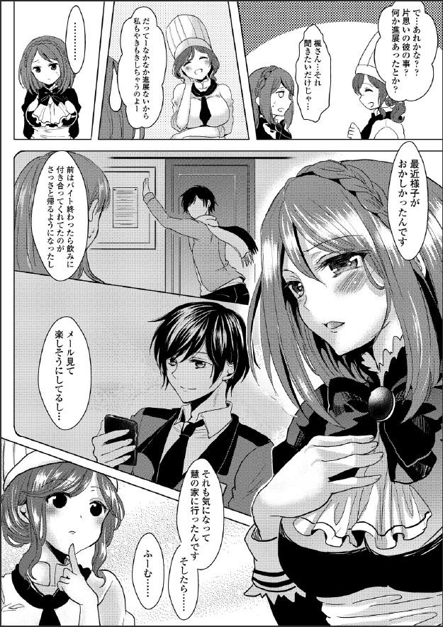 Lady [Aji Ponntarou] Kiken na Doukyo Seikatsu!? ~Muku na Ojou-sama no Choukyou Nikki~ #3 [Digital] Gay Cumjerkingoff - Page 6