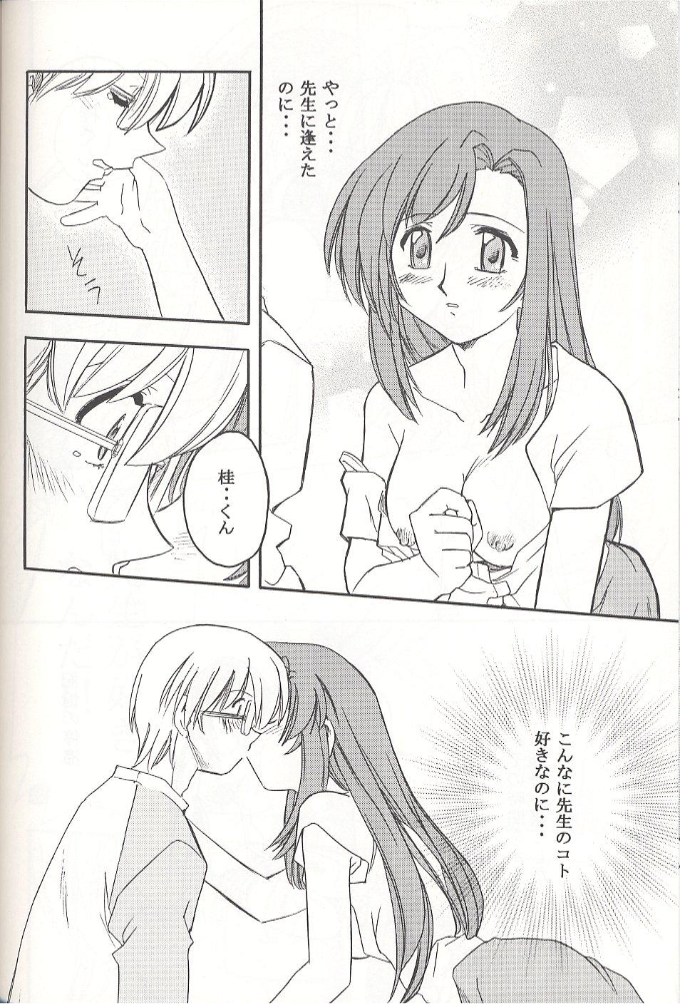 Panties Morimiya 4 Gouten - Onegai teacher Pussy Eating - Page 9